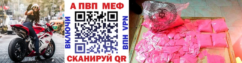 Купить  Нерчинск  Alpha-PVP кристаллы 