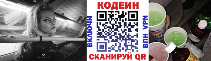 Купить  Нерчинск  Кодеин Purple Drank 