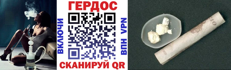 Героин VHQ Купить закладки Нерчинск