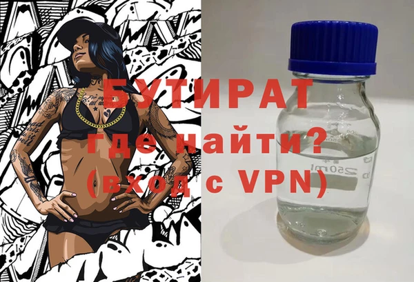 мяу мяу кристалл Балахна