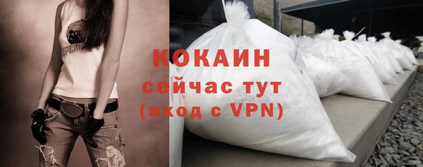 мяу мяу кристалл Балахна