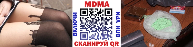 Купить закладки  Нерчинск  МДМА VHQ 