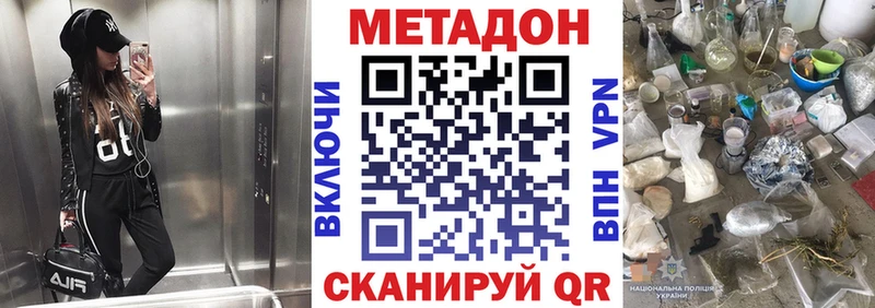 Купить  Нерчинск  МЕТАДОН кристалл 