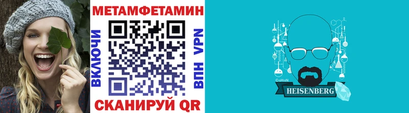Купить где Нерчинск Метамфетамин витя